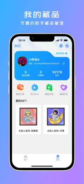 道一数藏平台二级市场app下载_道一数藏最新版下载v1.0 安卓版 运行截图1