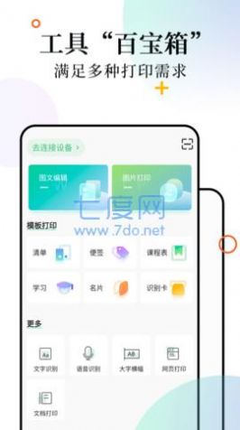 柚印app免费版下载_柚印最新版下载v1.0.0 安卓版 运行截图3