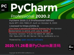 pycharm专业版永久激活码 pycharm破解2022激活教程步骤（含激活码）