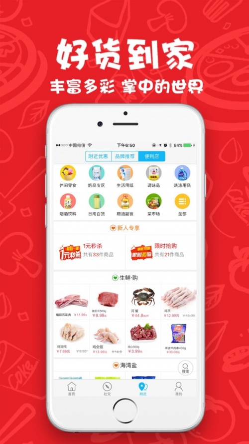 庆阳同城购手机版下载_庆阳同城购2022版下载v4.2.4 安卓版 运行截图1