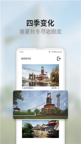 光辉城市手机app下载_光辉城市安卓版下载v1.0.1 安卓版 运行截图2