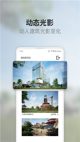光辉城市手机app下载_光辉城市安卓版下载v1.0.1 安卓版 运行截图3
