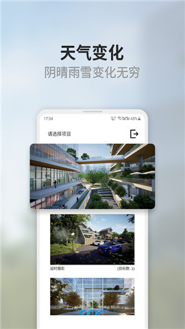 光辉城市手机app下载_光辉城市安卓版下载v1.0.1 安卓版 运行截图1
