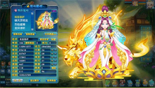 封神梦幻手游下载_封神梦幻安卓版下载v1.0.73 安卓版 运行截图2