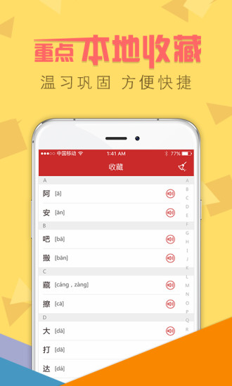 字典通app手机版下载安装_字典通免费版最新下载v1.7 安卓版 运行截图3