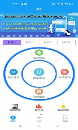 ZAPAR驾考通安卓版免费下载_ZAPAR驾考通app下载安装v1.0.6 安卓版 运行截图2