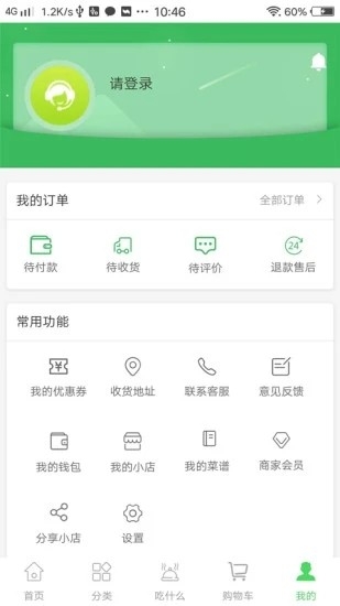 传友食品app下载_传友食品安卓最新版下载v1.0.6 安卓版 运行截图1