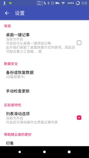 随云记事最新版安卓下载_随云记事软件下载安装v2.3.1 安卓版 运行截图2