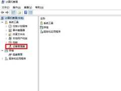 win10怎么重装声卡驱动_win10如何重装声卡驱动[多图]