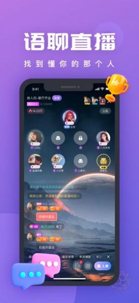 King语音中文版下载_King语音app最新版下载v1.0 安卓版 运行截图3