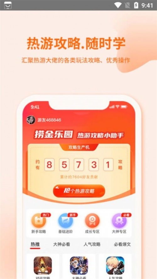 捞金乐园游戏盒子app最新版下载_捞金乐园免费版下载v2.0.0 安卓版 运行截图2