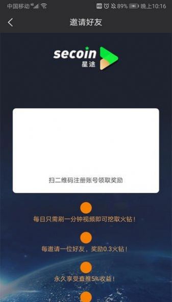 Secoin星途生态app下载_Secoin星途2022最新版下载v3.23.07 安卓版 运行截图2