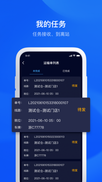 驿丁宝app下载_驿丁宝手机版下载v1.9.5 安卓版 运行截图3