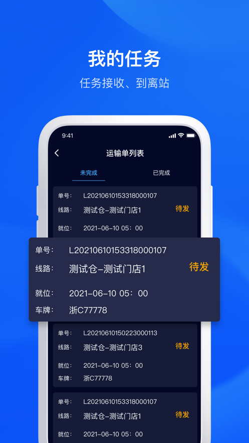 驿丁宝app下载_驿丁宝手机版下载v1.9.5 安卓版 运行截图3