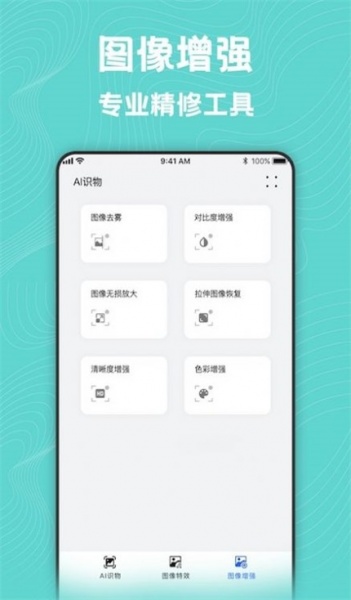 图片编辑美化工具app下载_图片编辑美化工具手机版下载v2.4 安卓版 运行截图3