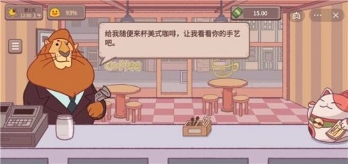 可口的咖啡安卓中文版-可口的咖啡游戏包_可口的咖啡游戏下载 运行截图1
