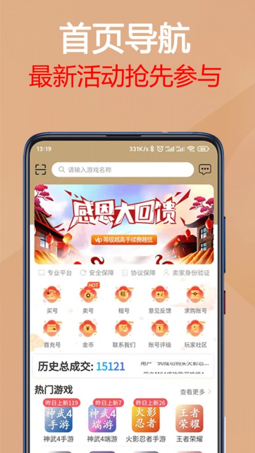 易手游app下载_易手游最新手机版下载v1.2.7 安卓版 运行截图1