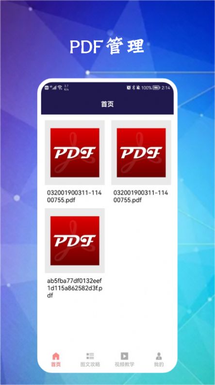 轻快pdf阅读器安卓版下载_轻快pdf最新版下载v1.1 安卓版 运行截图2