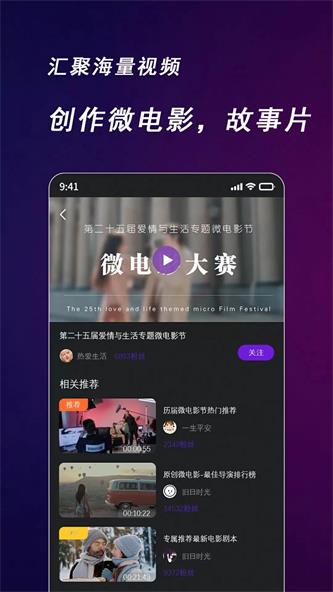 快来智影app下载_快来智影最新版下载v1.0.0 安卓版 运行截图2