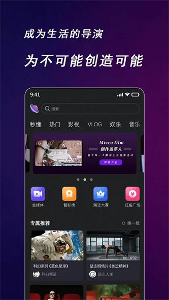 快来智影app下载_快来智影最新版下载v1.0.0 安卓版 运行截图3