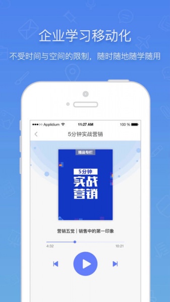 布道官app官方版下载安卓版_布道官下载免费版V2.5.1 运行截图1