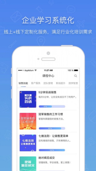 布道官app官方版下载安卓版_布道官下载免费版V2.5.1 运行截图3