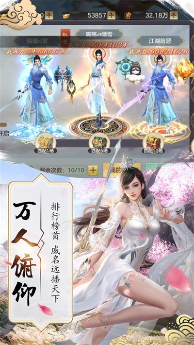 剑破神话手游安卓版下载_剑破神话手机版下载v3.43.20 安卓版 运行截图1