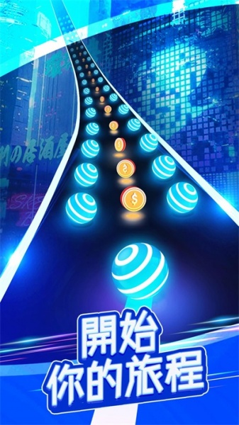 球球公路跑酷免费版游戏下载_球球公路跑酷最新版下载v1.12.3.1 安卓版 运行截图3