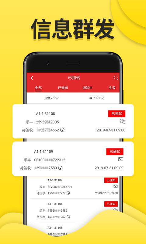 邻系驿站手机版app下载_邻系驿站最新版下载v1.2.0.6 安卓版 运行截图2