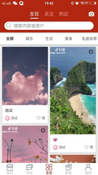 泽优秀惠app最新版下载_泽优秀惠手机版下载v1.0 安卓版 运行截图2