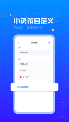 随机转盘app下载_随机转盘安卓版下载v1.0.5 安卓版 运行截图2