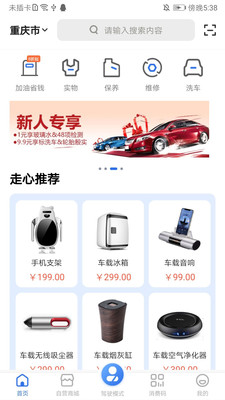 吃豆养车app下载_吃豆养车最新版下载v2.0.0 安卓版 运行截图3