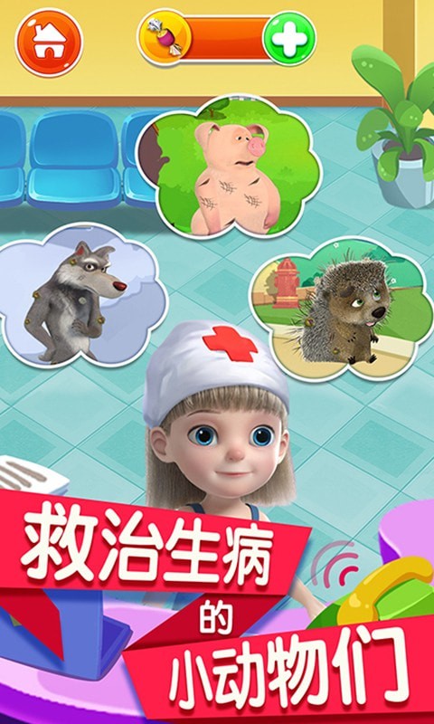 宝宝动物救护巴士最新版下载_宝宝动物救护巴士手机版下载v1.1.10 安卓版 运行截图1