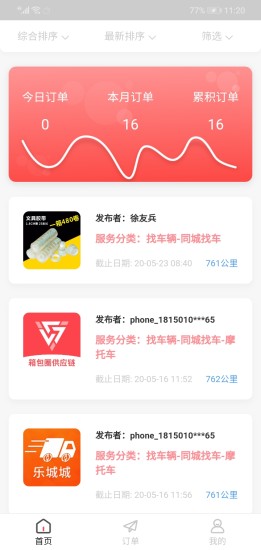 乐城城app手机版下载_乐城城最新版下载v1.0.1 安卓版 运行截图1