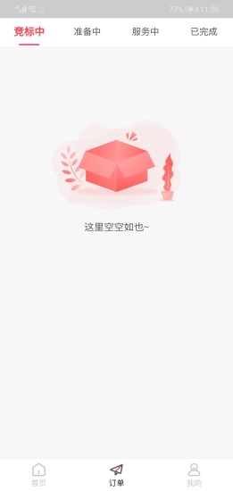 乐城城app手机版下载_乐城城最新版下载v1.0.1 安卓版 运行截图2