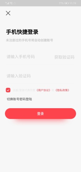 乐城城app手机版下载_乐城城最新版下载v1.0.1 安卓版 运行截图3