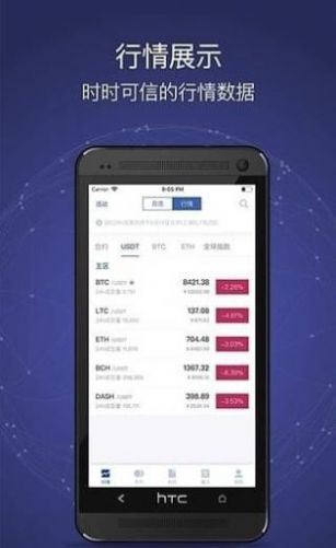 RTB交易所app下载_RTB交易所2022最新版下载v1.0 安卓版 运行截图1