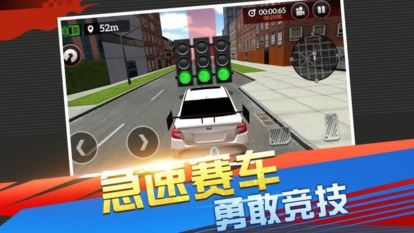 抖音极速飙车3d无限金币版下载