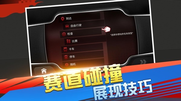 抖音极速飙车3d无限金币版下载