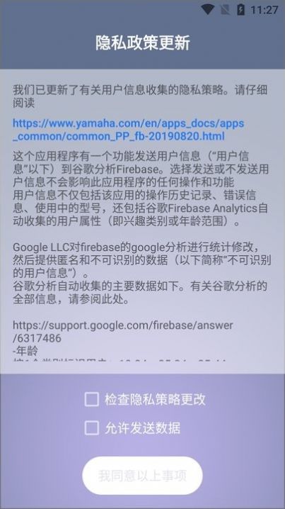 HeadphonesController软件下载_HeadphonesController安卓版下载v1.6.4 安卓版 运行截图3