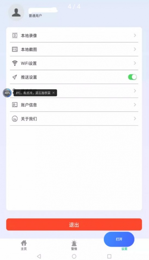 智慧物联网云助手app下载_智慧物联网云助手手机版下载v1.0.0 安卓版 运行截图2