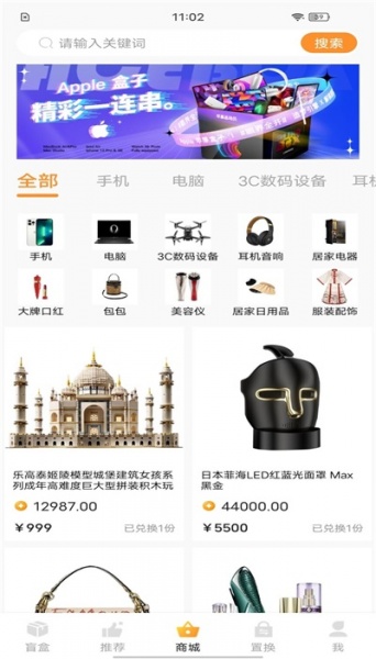 嗨开箱盲盒app下载_嗨开箱最新版下载v1.0.0 安卓版 运行截图3