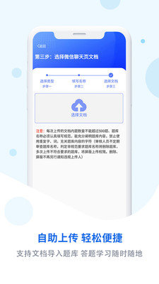 试题通app手机版下载_试题通最新版本免费下载v1.2.5 安卓版 运行截图3