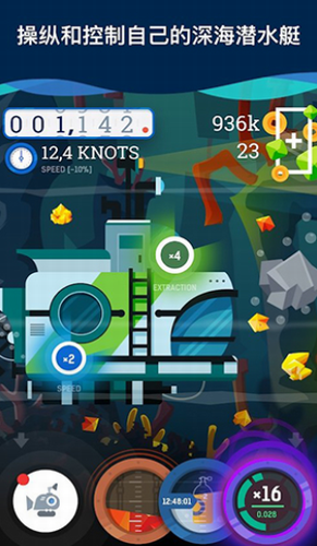 海底采矿游戏安卓版下载_海底采矿手机版下载v3.0.9 安卓版 运行截图3