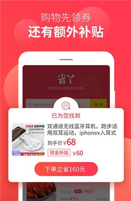 省丫app下载_省丫安卓最新版下载v2.8.1 安卓版 运行截图2