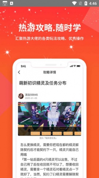 赏金魔盒游戏盒子app下载_赏金魔盒最新版免费下载v5.0.1 安卓版 运行截图3