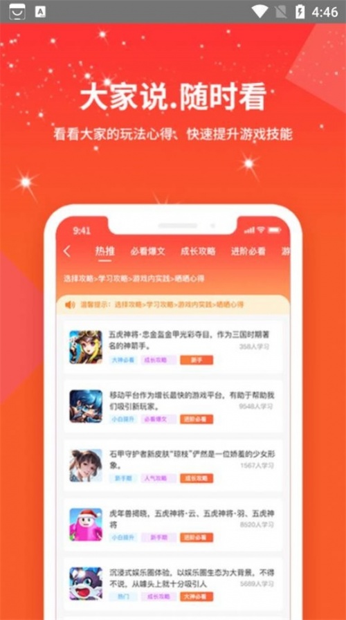 赏金魔盒游戏盒子app下载_赏金魔盒最新版免费下载v5.0.1 安卓版 运行截图2