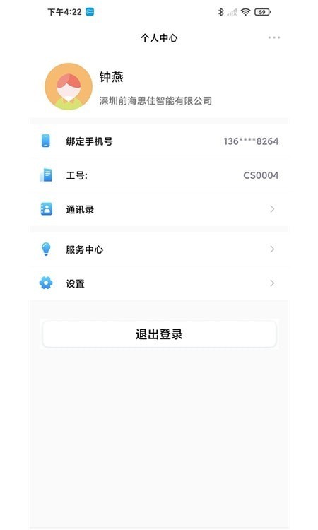 中华商务app免费下载_中华商务手机版下载v2.1.01 安卓版 运行截图1