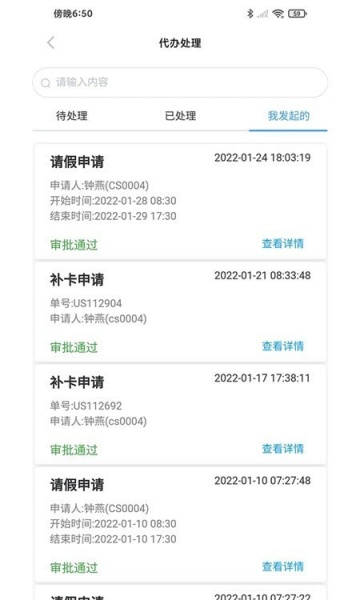 中华商务app免费下载_中华商务手机版下载v2.1.01 安卓版 运行截图3