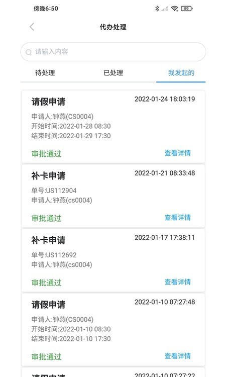 中华商务app免费下载_中华商务手机版下载v2.1.01 安卓版 运行截图3